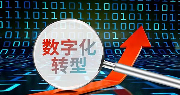 中小企业数字化水平评测指标（2024年版）