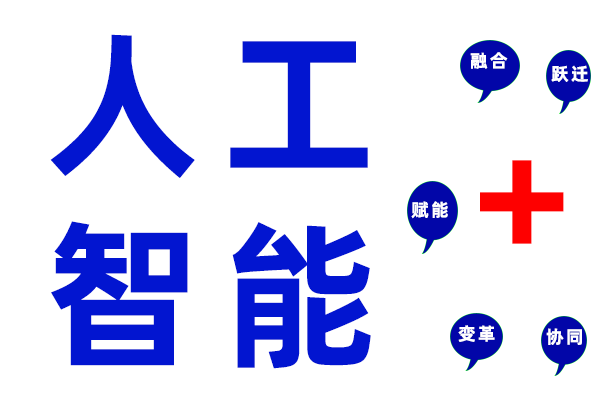 人工智能+招标采购应用案例